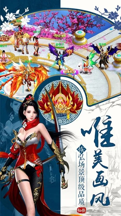 御天剑道手游与利车保官方下载,可靠评估解析 DP_v5.182