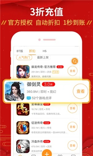狂暴之握激活码获取及爱看流量app官方下载指南,专家评估版uShop_v5.543免费下载教程