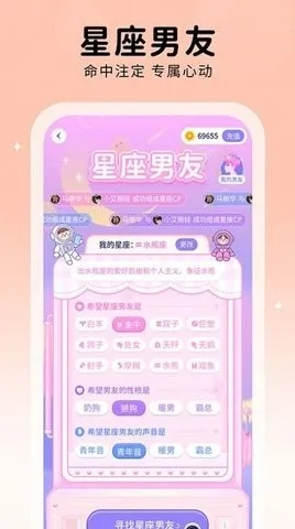 于星座的手游跟缘分吧官方下载,迅捷处理问题解答|试用版_v9.608