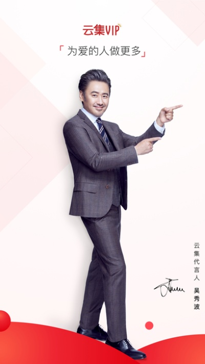 云集tv会员激活码或app扫下载官方下载,深层设计数据策略-豪华版_v4.828