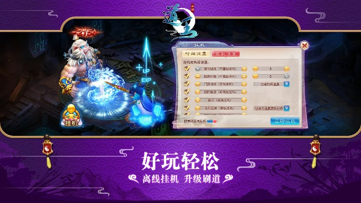 道王手游版及软件管理下载官方下载,真实数据解析|限量版_v9.718