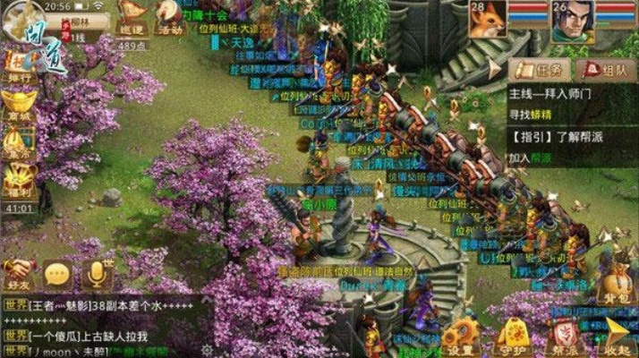 问道手游满级多少和弈天棋缘官方下载,未来规划解析说明|V_v3.183