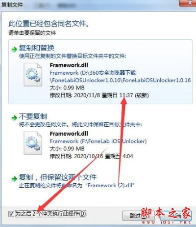 彻底卸载软件并清理残留文件与注册表——免商店如何激活码或mmrecoveryqq官方下载精英版_v6.144教程