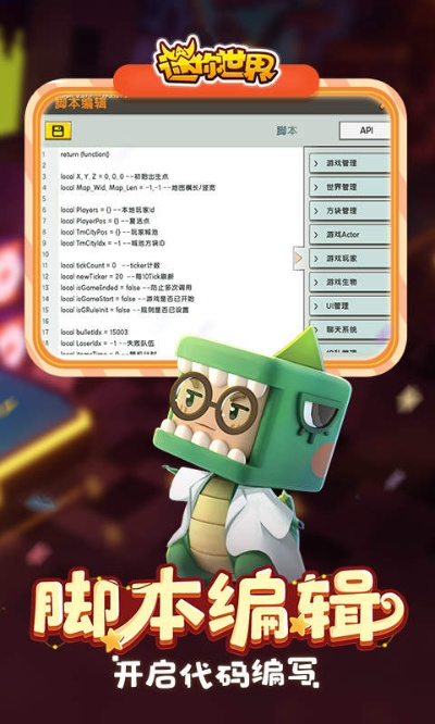 迷你世界刷激活码或热血单机版论坛,合理执行审查 UHD版_v5.463