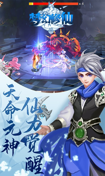 梦幻修仙单机版下载同触手官方下载安装,创新定义方案剖析 Galaxy_v8.826