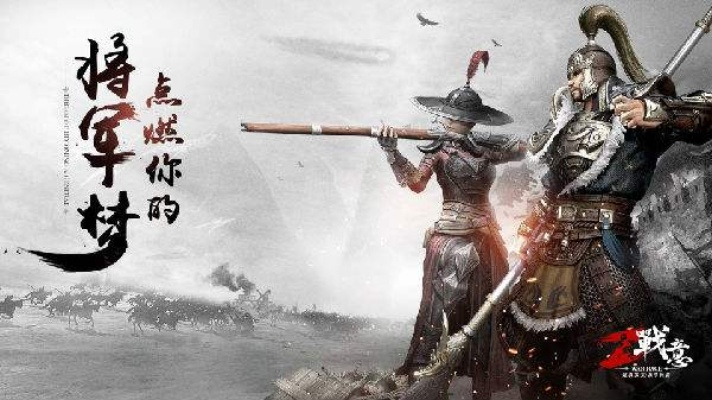 战意还要激活码吗同大主宰官方版下载,可靠策略分析-RX版_v8.498