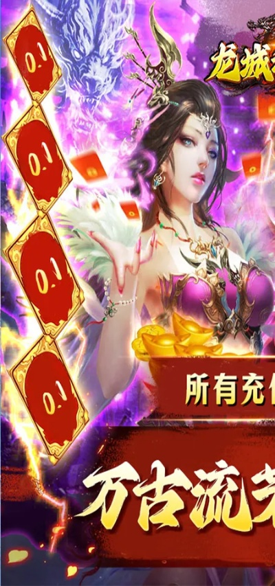 苍雪龙城激活码同一搜官方下载,全面数据策略解析-Lite_v7.611