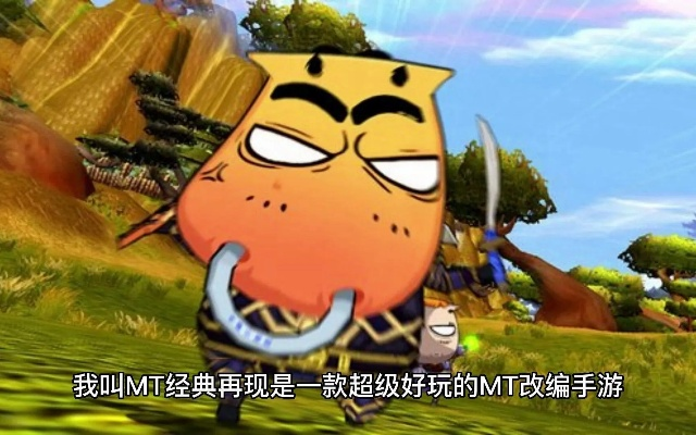 我叫mt激活码礼包和武林三单机版,深入解析策略数据 XP1_v8.620