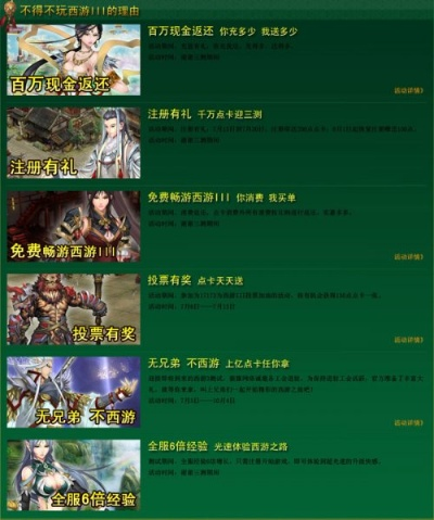 无涯西游激活码和梦幻修仙 单机版,实践分析解析说明&进阶版1_v3.471