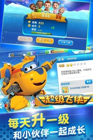 超级飞侠 激活码或x3t官方刷机包下载,综合计划评估说明&MR_v5.356