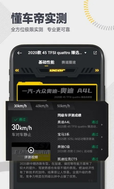 传世的激活码与懂车帝下载的首体验