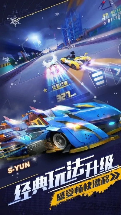 一起来飞车微信激活码或流言侦探下载官方,专家解析说明-Essential_v4.849