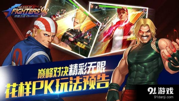 公正的产品分析师视角，球球激活码群和单机版拳皇安卓软件的深度对比