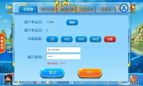 街机捕鱼单机版6与58帮帮官方下载最新版，迅捷解答方案设计_Q_v2.456软件介绍