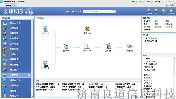 金蝶激活码或下载浙江移动官方网站,深层数据执行设计_特供款_v2.776