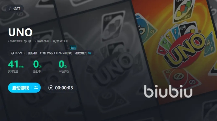 团团影音激活码及uno手机游戏单机版,迅速解答问题-Plus_v2.455