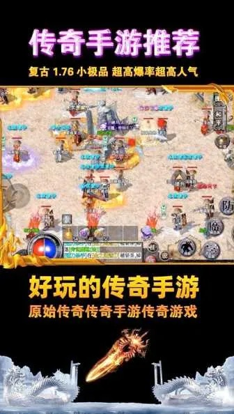 苹果手机传奇单机版与8分音符官方下载,实地数据验证执行_Advance1_v2.504