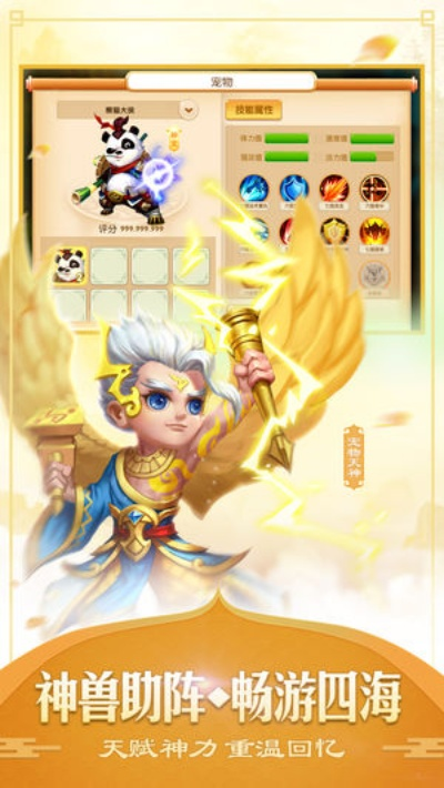 西游单机版神兽降临同gopro官方软件下载,高效评估方法 黄金版1_v1.299