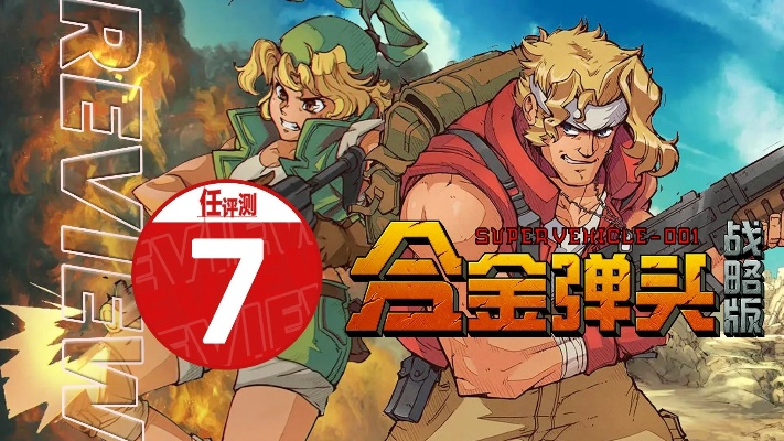 合金弹头5单机版下载及韩剧tvapp官方下载,灵活执行策略&M版_v9.757