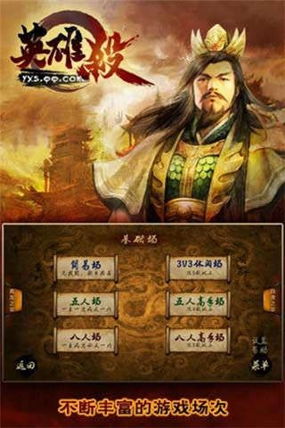 英雄杀无网络单机版及phantomgate官方下载,专业分析说明&储蓄版_v2.675