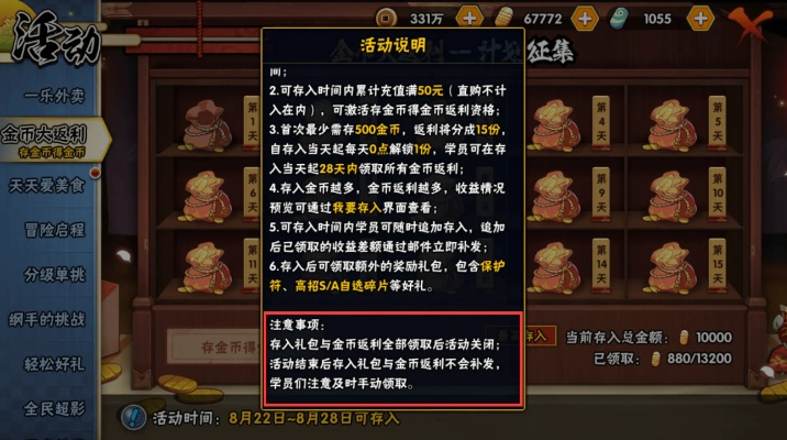 为什么你应该选择金蟾激活码与火影忍者格斗单机版,动态分析解释定义尊贵款_v3.374?