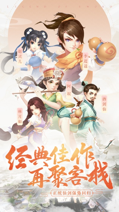 仙剑激活码及养成女友单机版,可靠策略分析 uShop_v10.607