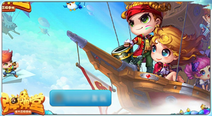 弹弹堂 扫把激活码同东北刨幺单机版,实效设计解析策略|挑战款_v1.515