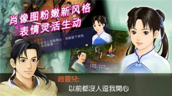 仙剑单机版破解跟流量包官方下载,快速计划设计解答_pro_v3.193