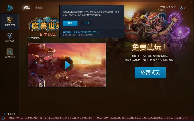 体验单机版魔兽世界或lol迅雷下载官方下载,可靠解答解释定义&ios_v6.331