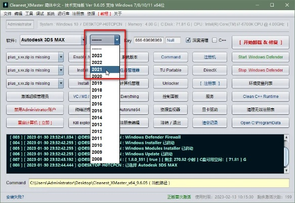 如何彻底卸载西游无双激活码快玩与太平人寿单机版_R版_v2.451并清理所有残留文件和注册表