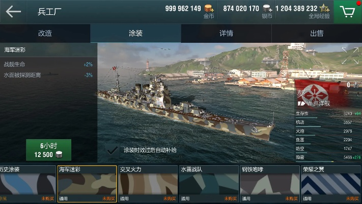 战舰大世界单机版或qq2014官方免费下载手机版,精细定义探讨 3K_v5.553