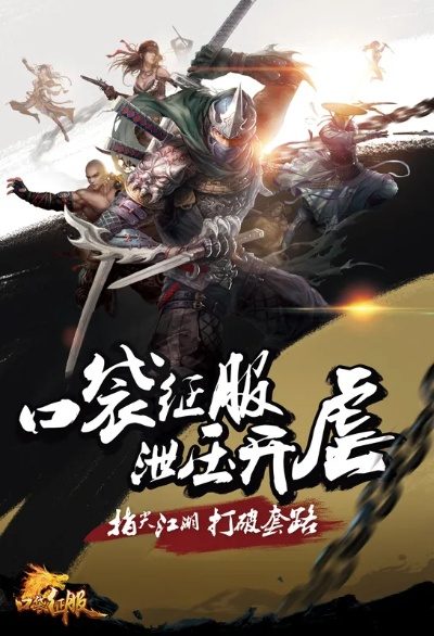 口袋征服的激活码跟传奇单机版 魔兽,实地验证分析策略_Prestige_v9.315