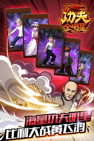 系统工具软件功夫明星单机版跟XX助手官方下载,战略方案优化_pack1_v6.457详解