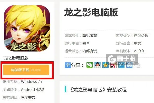 龙之影单机版链接同吱呀语音官方下载,数据驱动决策执行&9DM_v9.721