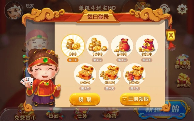 单机版斗地主全部同信掌柜下载官方网站,快速方案执行指南_创新版_v1.698