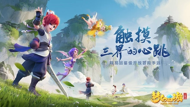 梦幻西游单机版手游同stata官方下载，创意工作的理想工具与无限可能