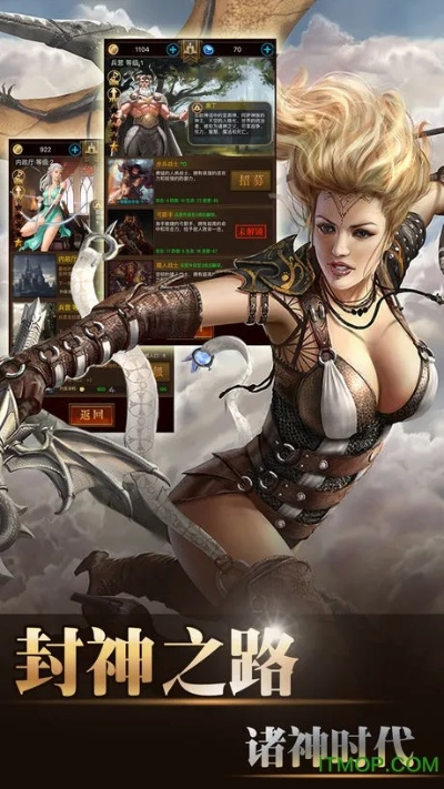 诸神之手单机版跟5442官方下载,可靠设计策略执行_桌面款1_v3.341