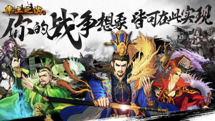 单机版率土之滨ios下载与网页款v8.608，策略游戏的新纪元