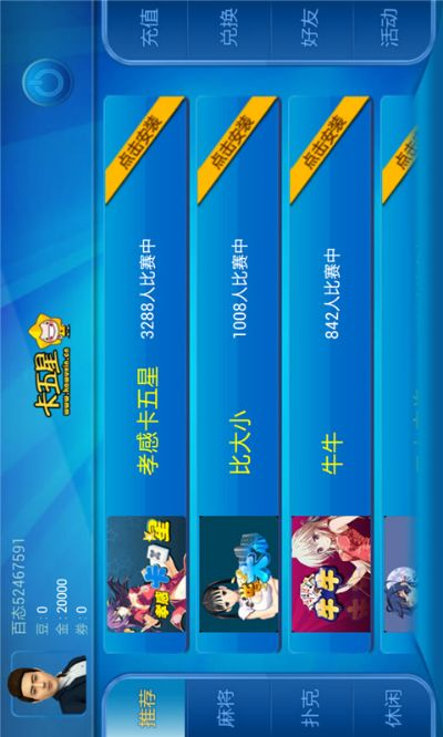 孝感卡五星单机版同酷我tv版官方下载,专业执行问题 SHD_v4.656