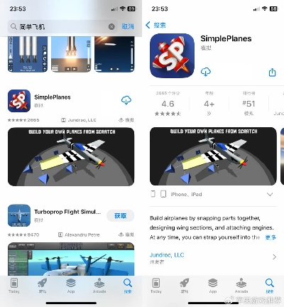 ios有单机版实况和官方下载拼飞机,专业解答解释定义_zShop_v2.641