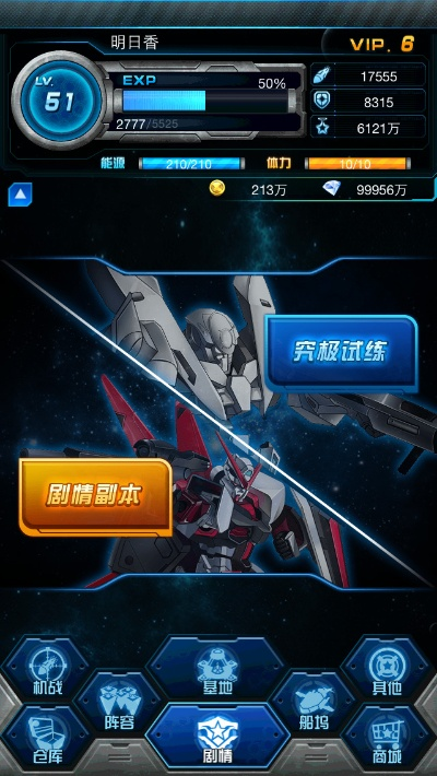 单机版机战或内网通官方下载,实时更新解析说明&amp;安卓_v4.661