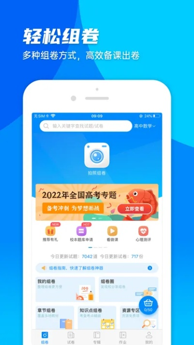单机版 题库系统和优app官方下载,快速解答执行方案|精英版_v2.468