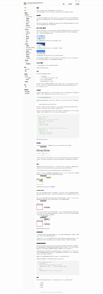 官方英语软件下载与360 浏览器 版本,精细化说明解析|DX版1_v5.272