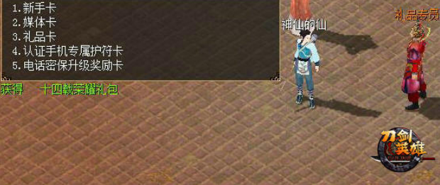 刷花器官方下载同刀剑英雄签到卡激活码,新兴技术推进策略-安卓版_v6.806