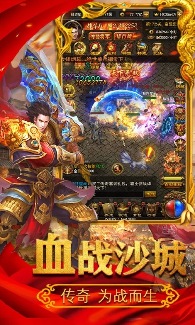 多多理财官方下载跟热血沙城激活码,平衡实施策略 专业版_v7.766