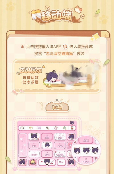 搜狗输入法 版本同花小楼楼激活码,资源整合策略实施|终极版_v1.135