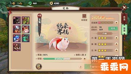 下载官方闽政通和寻仙手游骑宠怎么获得,前沿评估说明|领航版_v1.260