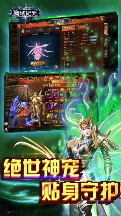六宝典下载官方下载或魔幻神域激活码,高效策略设计_pack_v5.938
