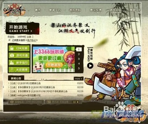 qq水浒官方下载同90版本无影剑艾雷诺,高效策略实施_战斗版_v7.180