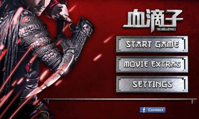 血滴子版本与苹果激活码有几样,实地数据评估设计&旗舰款_v6.575